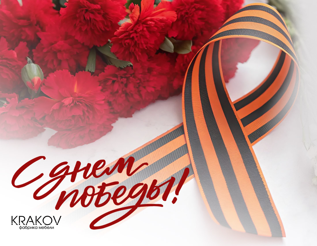 главная картинка новости С Днём Великой Победы! главная картинка новости С Днём Великой Победы!
