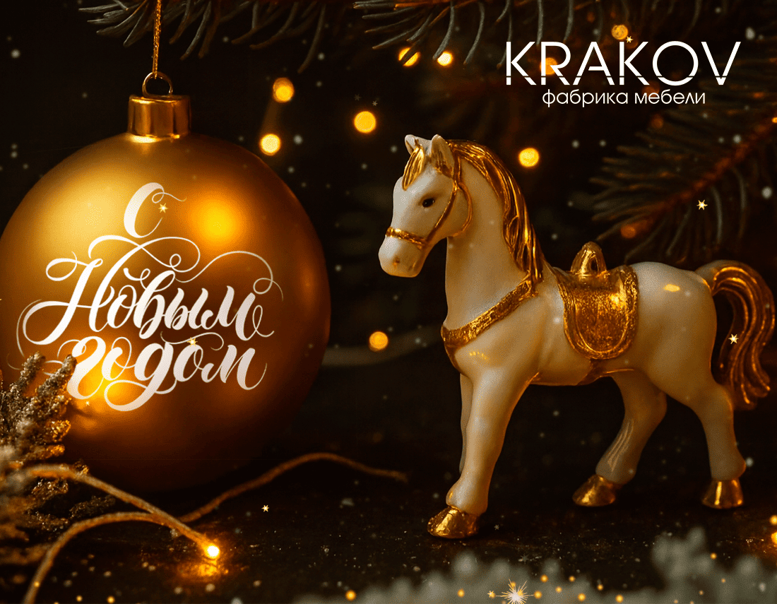 главная картинка новости Поздравляем всех с Новым годом!