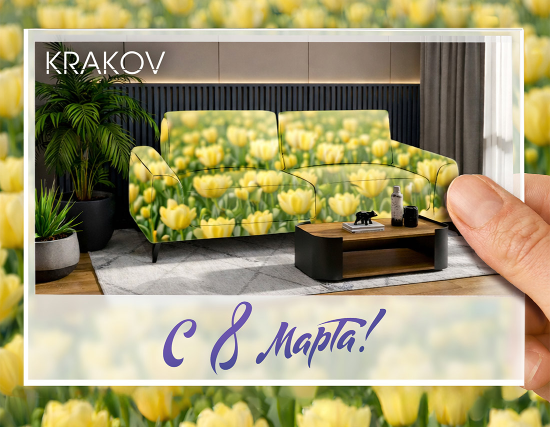 главная картинка новости Поздравляем с 8 марта!